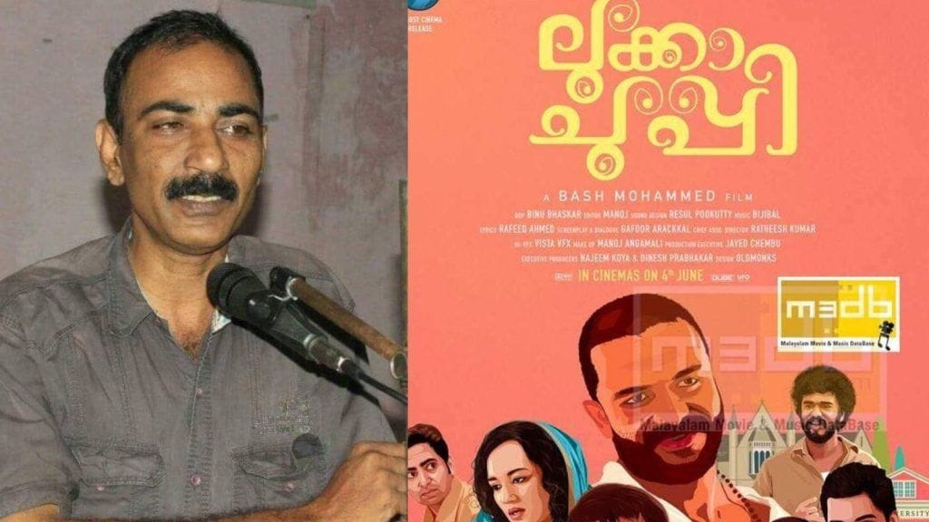 എഴുത്തുകാരനും തിരക്കഥാകൃത്തുമായ ഗഫൂർ അറയ്ക്കൽ അന്തരിച്ചു