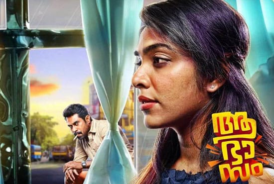 സുരാജ് വെഞ്ഞാറമ്മൂടിന്റെ ‘ആഭാസ’ത്തിന് സെന്‍സര്‍ കുരുക്ക്; സംഭാഷണങ്ങള്‍ മ്യൂട്ട് ചെയ്താല്‍ ‘എ’ സര്‍ട്ടിഫിക്കറ്റ് തരാമെന്ന് സെന്‍സര്‍ ബോര്‍ഡ്‌; വേണ്ടെന്നു അണിയറക്കാര്‍