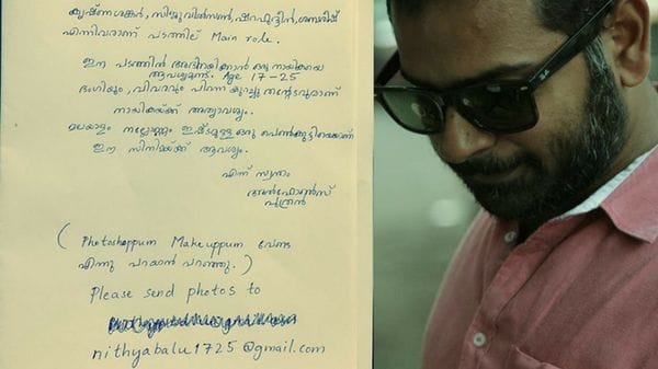 വിവരവും തന്റേടവും ഒരല്‍പം വേണം,പിന്നെ മേക്കപ്പ് വേണ്ട; ഇതെല്ലം ഉണ്ടോ?; എങ്കില്‍  അല്‍ഫോന്‍സ് പുത്രന്‍ തന്റെ അടുത്ത ചിത്രത്തിലേക്ക് നായികയെ തേടുന്നു