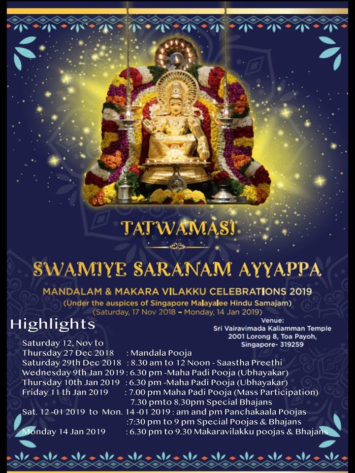 ടോ പായോ ക്ഷേത്രത്തില്‍ മണ്ഡല ദിനാചരണം