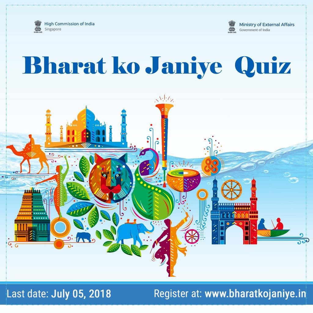 Bharat Ko Janiye Quiz registration started