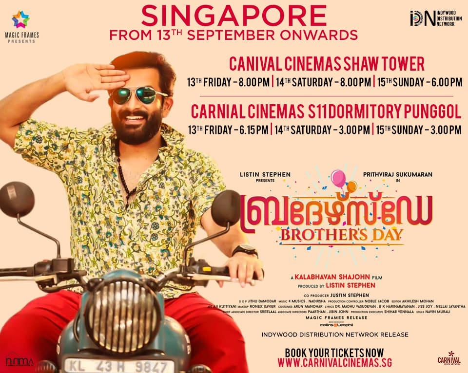 പൃഥ്വിയുടെ 'ബ്രദേഴ്‌സ് ഡേ ' സിംഗപ്പൂര്‍ റിലീസ് സെപ്തംബര്‍ 13ന്