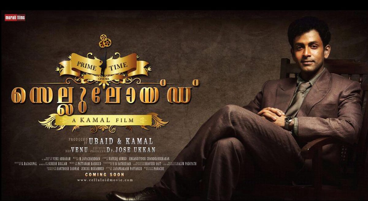 "സെല്ലൂലോയ്ഡ്" ചരിത്രം