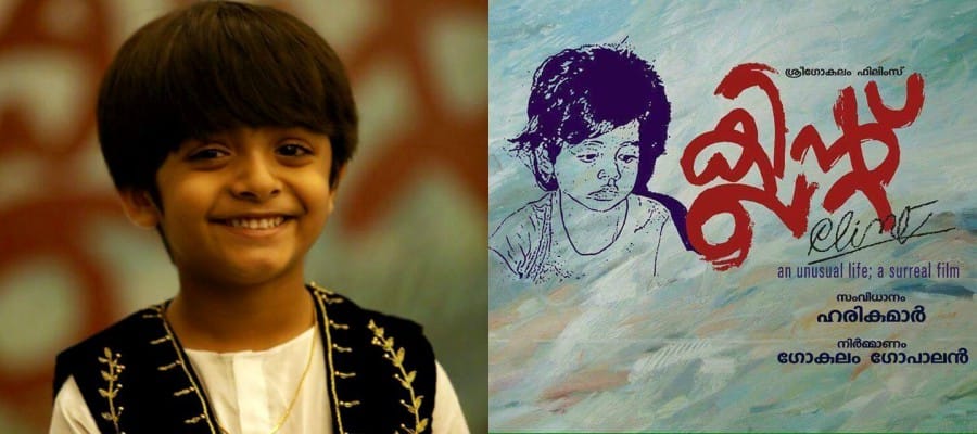 ക്ലിന്‍റ് അഭ്രപാളിയിലേക്ക്