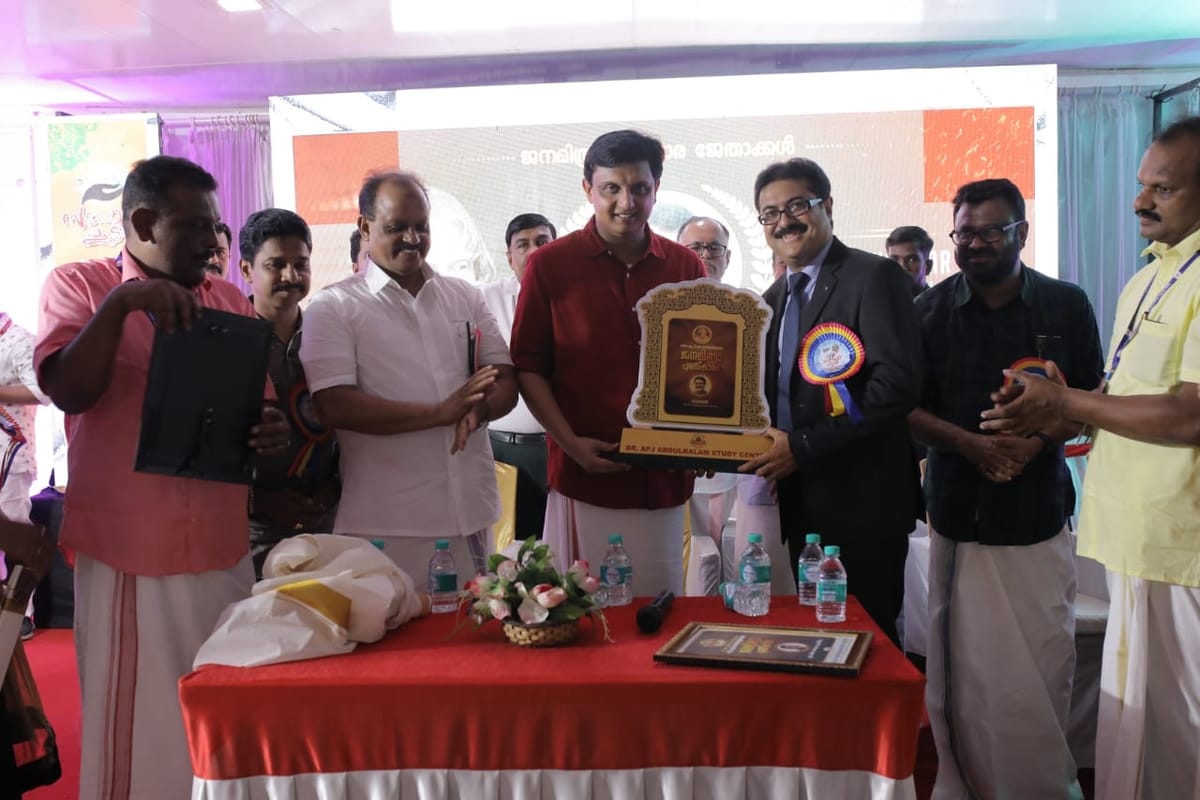 ഡോ: എ.പി.ജെ. അബ്ദുൽകലാം സ്റ്റഡി സെന്ററിന്റെ യുവ വ്യവസായിക്കുള്ള "ജനമിത്ര" പുരസ്കാരം രെജുകുമാറിന്