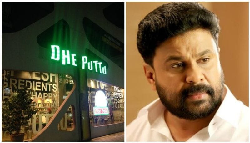 ദിലീപിന്റെ ‘ദേ പുട്ടി’ൽ നിന്നും നിന്നും പഴകിയ ഭക്ഷണം പിടിച്ചെടുത്തു