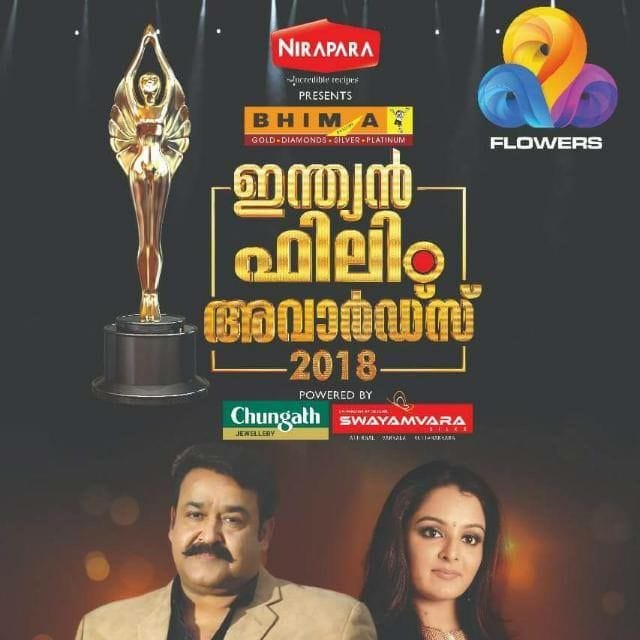 ഫ്‌ളവേഴ്‌സ് ഇന്ത്യന്‍ ഫിലിം അവാര്‍ഡ്‌സ് ഇന്ന്