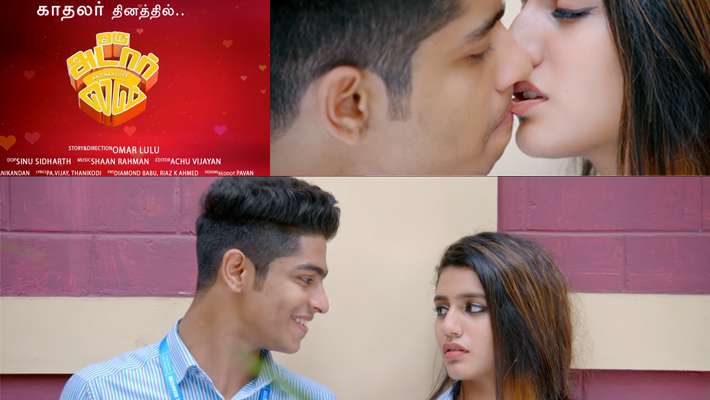 പ്രിയ വാര്യരുടെ  'അഡാർ' ലിപ് ലോക്ക്; വൈറലാകുന്നു