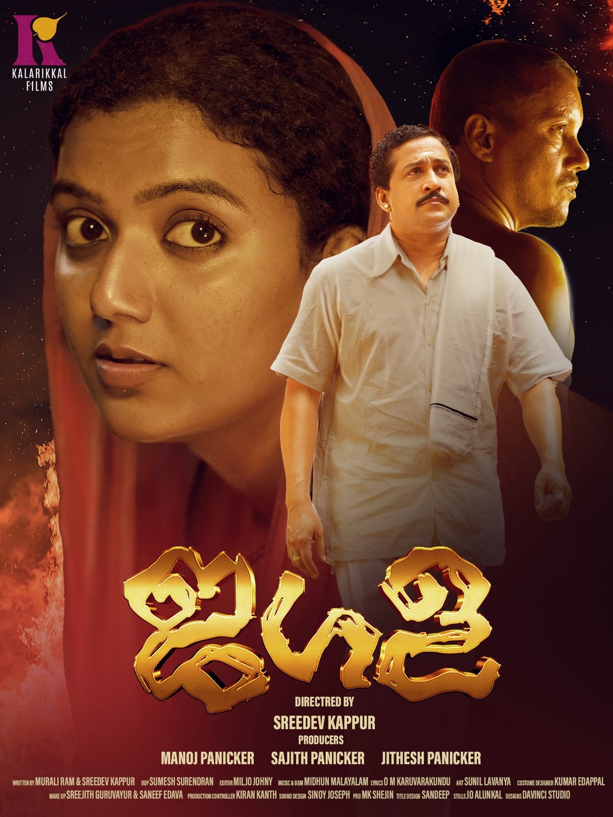 “Jagala” – A Poignant Tale of Hunger, Silence, and Survival