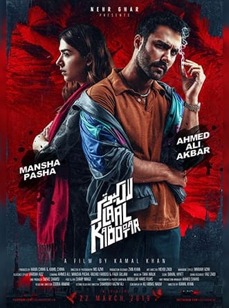 Laal Kabootar - Movie Review