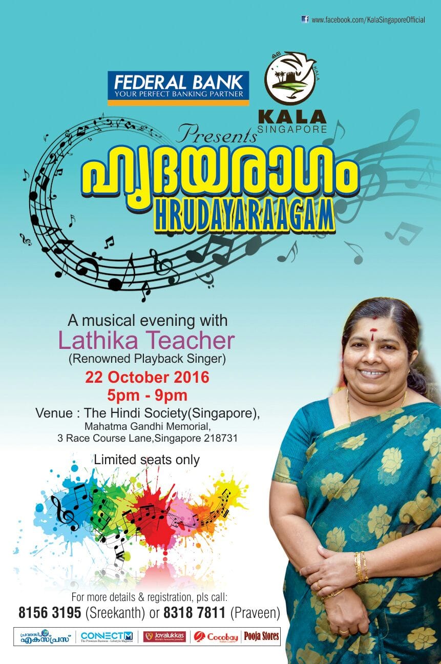 ഹൃദയരാഗം ഒക്ടോബര്‍ 22ന്