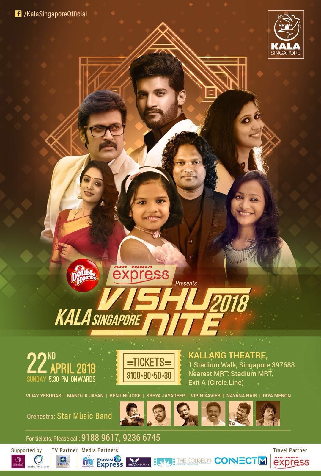 കല വിഷു നൈറ്റ് 2018 ഏപ്രില്‍ 22ന് കല്ലാങ് തിയേറ്ററില്‍