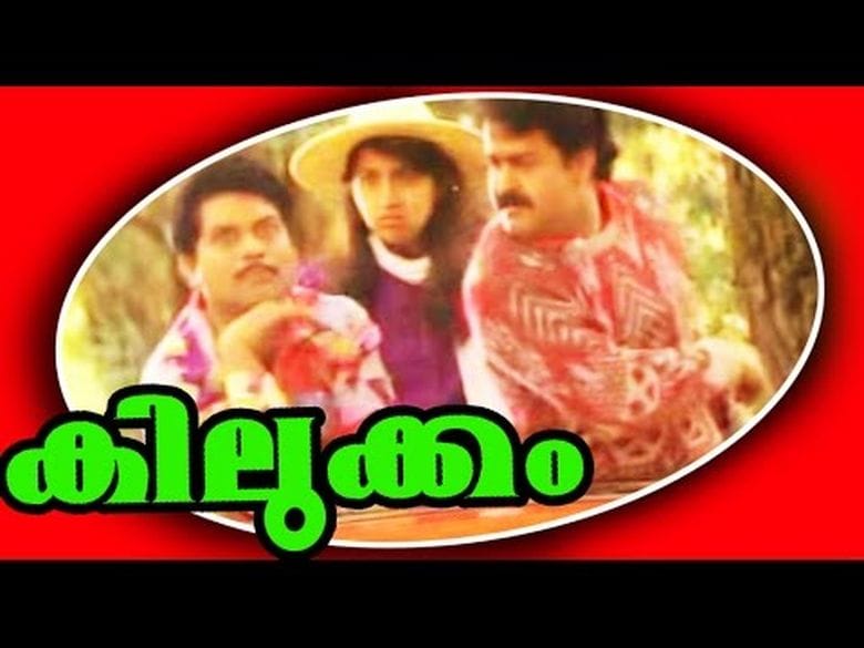 ജോജിയും നിശ്ചലും മലയാളികളെ ചിരിപ്പിച്ചു തുടങ്ങിയിട്ട് ഇന്ന് 25 വര്‍ഷം തികയുന്നു