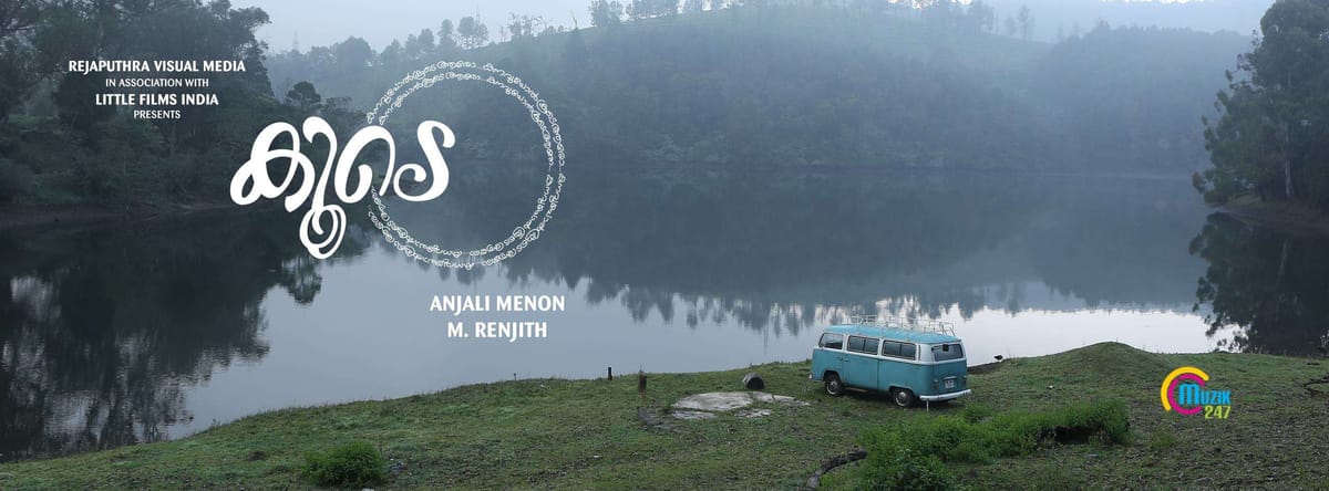 ജോഷ്വായുടെയും ജെന്നിയുടെയും 'കൂടെ'..