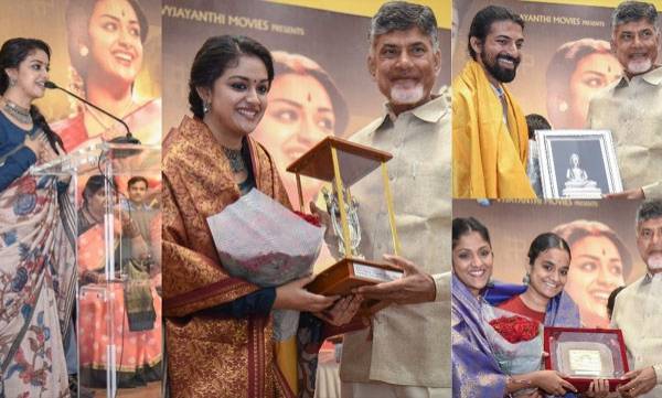 കീര്‍ത്തിയുടെ  'മഹാനടി'യ്ക്ക് സര്‍ക്കാരിന്റെ പ്രത്യേക ആദരം