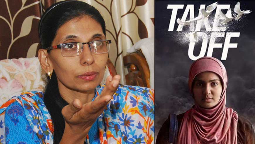 ടേക്ക് ഓഫ് സിനിമാ പ്രവർത്തകര്‍ കാണിച്ചത് നന്ദികേട്;സിനിമാ അവാർഡ് വിതരണ വേദിക്ക് പുറത്ത് കുത്തിയിരുന്ന് പ്രതിഷേധിക്കാനൊരുങ്ങി മെറീന