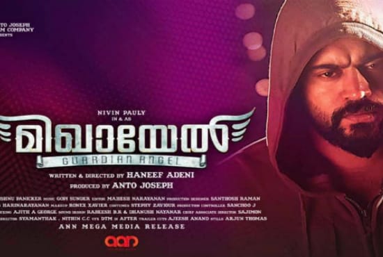 ‘മിഖായേൽ’ സിനിമക്ക് നെഗറ്റീവ് റിവ്യൂ എഴുതി;ഫേസ്ബുക്ക് ഗ്രൂപ്പുകള്‍ക്ക് വിലക്ക് വീണു