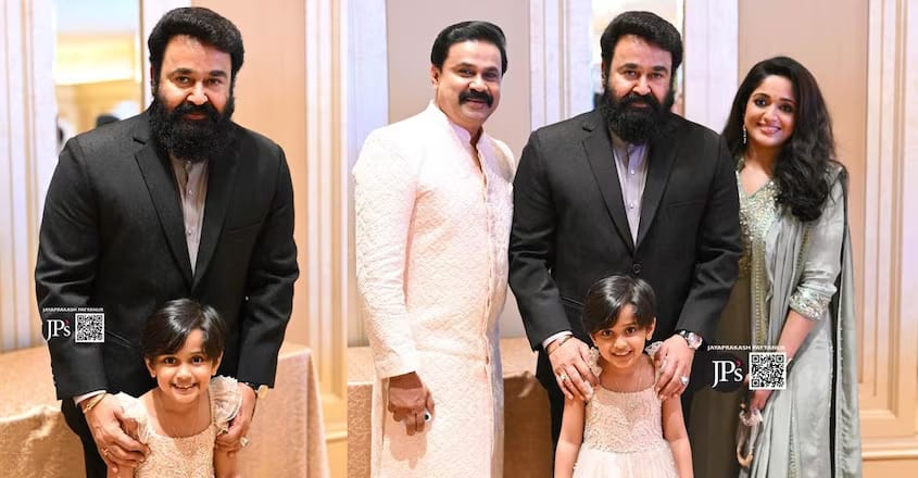 മഹാലക്ഷ്മിയെ ചേർത്തുപിടിച്ച് മോഹൻലാല്‍; വൈറൽ ചിത്രങ്ങൾ