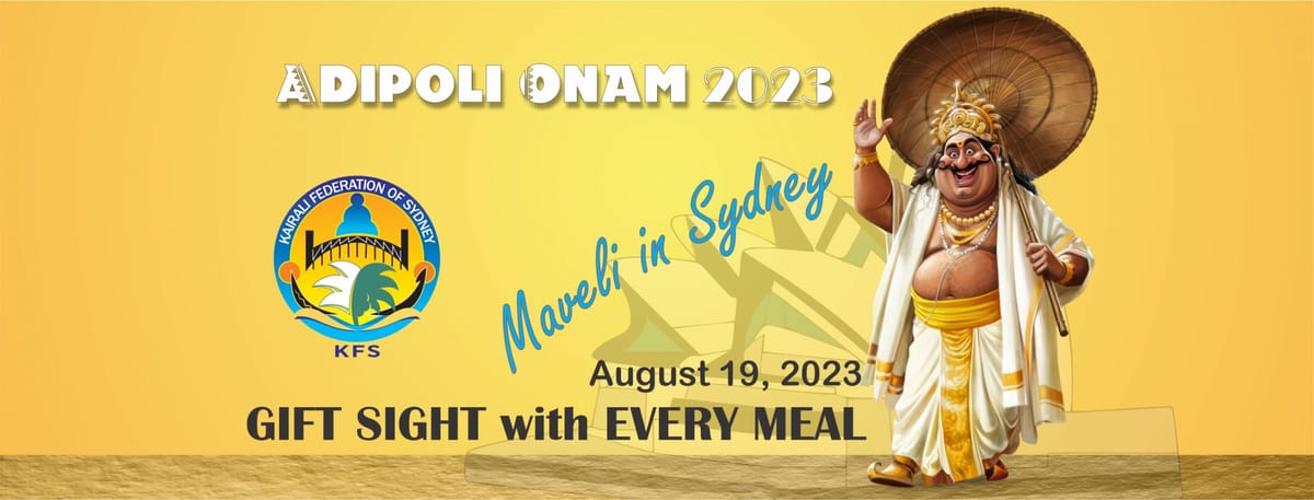 കൈരളി ഫെഡറേഷൻ ഓഫ് സിഡ്നിയുടെ ഓണാഘോഷം ഓഗസ്റ്റ് 19 ന്