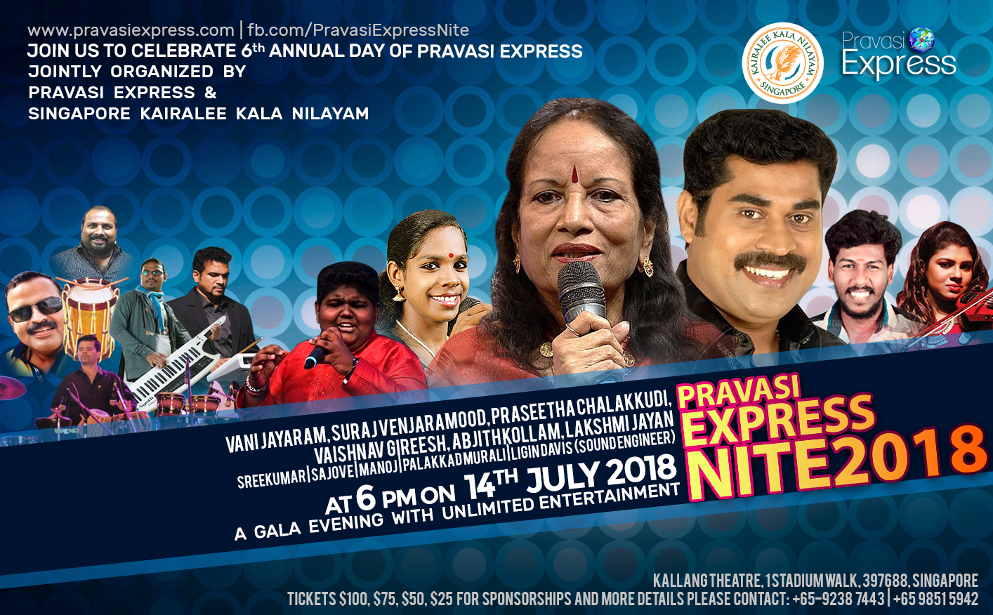 പ്രവാസി എക്സ്പ്രസ് നൈറ്റ് 2018 ജൂലൈ 14 ന്