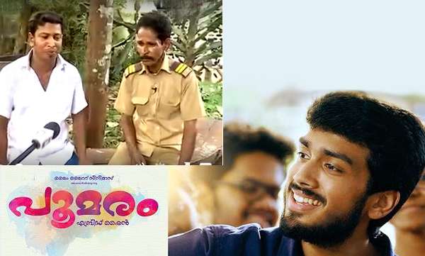 ഇവരാണ് യഥാര്‍ഥത്തില്‍ പൂമരം കൊണ്ട് കപ്പല്‍ ഉണ്ടാക്കിയവര്‍; ‘ഞാനും ഞാനുമെന്റാളും..’എഴുതിയവരെ ഒടുവില്‍ എബ്രിഡ് ഷൈന്‍ കണ്ടെത്തി