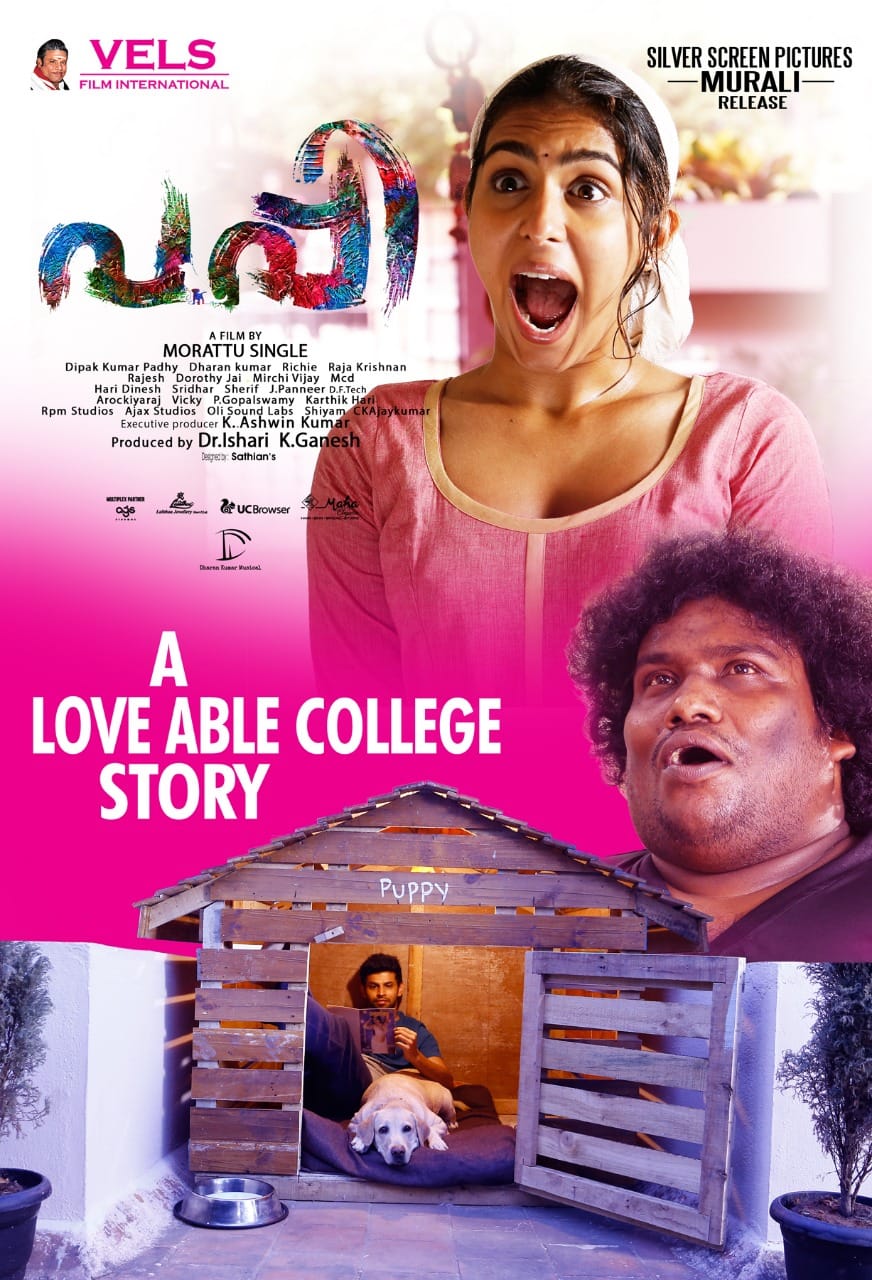 യുവാക്കളെ ഹരം കൊള്ളിക്കാൻ അഡൾട്ട് കോമഡി ചിത്രം ' പപ്പി ' വരുന്നു !