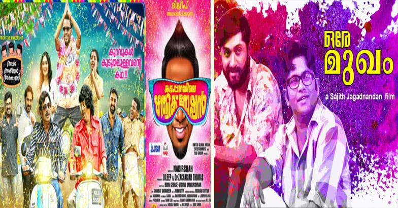 ബാക്കികൊടുക്കാന്‍ പണമില്ല; പണി കിട്ടിയത് കട്ടപ്പനയിലെ ഋതിക് റോഷനും, ഒരേ മുഖത്തിനും