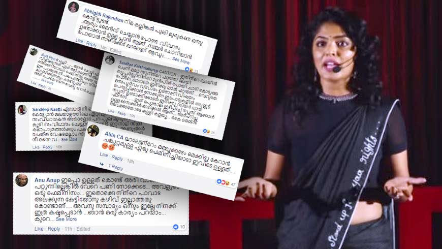 റിമേ,നിനക്ക് അത്രയൊക്കെ മതിയെടി;  റിമ കല്ലിങ്കലിനെ ‘വറുത്ത മീന്‍ ഫെമിന്സ്റ്റ്’ ആക്കി വീണ്ടും സൈബര്‍ ആക്രമണം