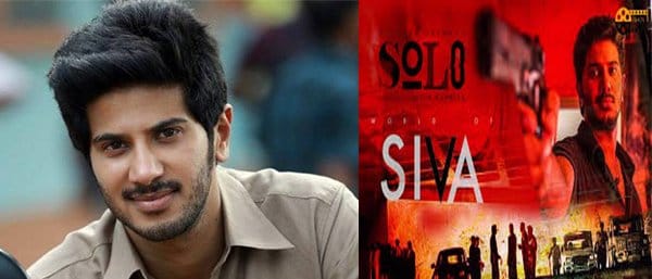 കൊല്ലരുത്, കൂവിത്തോല്‍പ്പിക്കരുത്; ഇത് അപേക്ഷയാണ്; ദുല്‍ഖര്‍ സല്‍മാന്റെ വികാരനിര്‍ഭരമായ കുറിപ്പ്