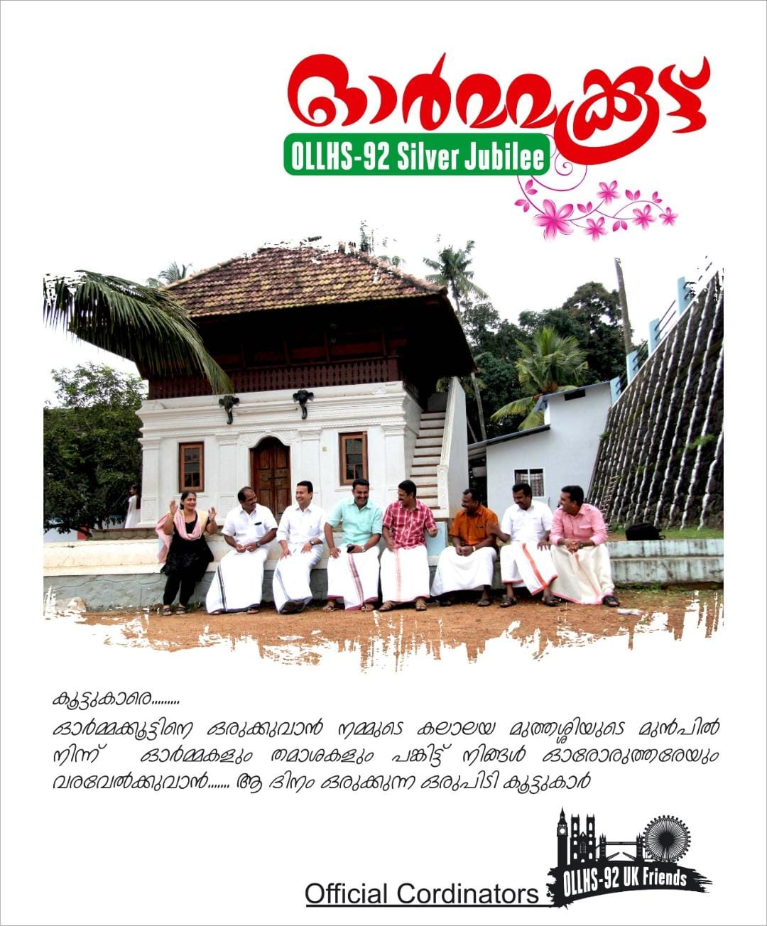 കാല്‍ നൂറ്റാണ്ടിന്‍റെ  മധുരം പേറി ഉഴവൂര്‍  OLLHS  സുഹൃത്തുക്കളുടെ  ഓര്‍മക്കൂട്ടിന്റെ വിജയത്തിനായി ഓസ്‌ട്രേലിയയില്‍ സ്വാഗതസംഘം രൂപീകരിച്ചു.