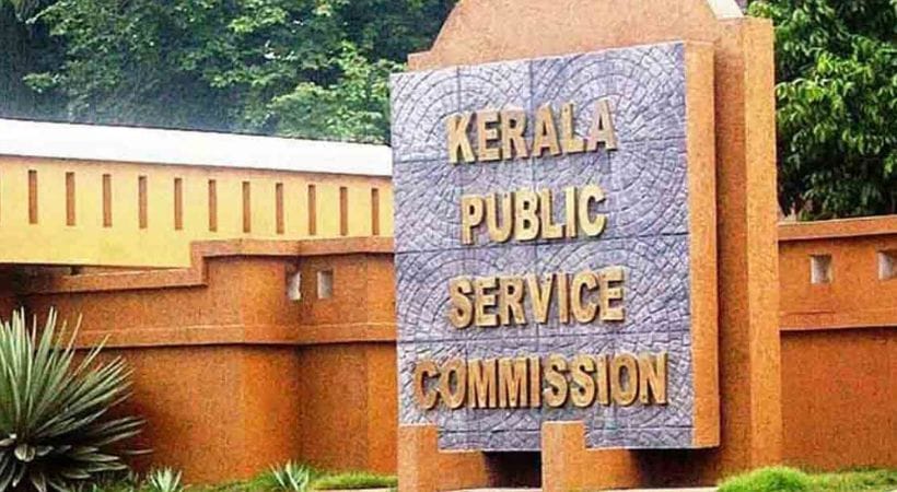 നാളത്തെ പി എസ് സി പരീക്ഷകൾ മാറ്റി