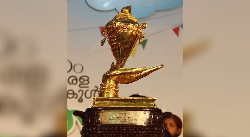 സംസ്ഥാന സ്കൂൾ കലോത്സവം; കലാകിരീടം കോഴിക്കോടിന്