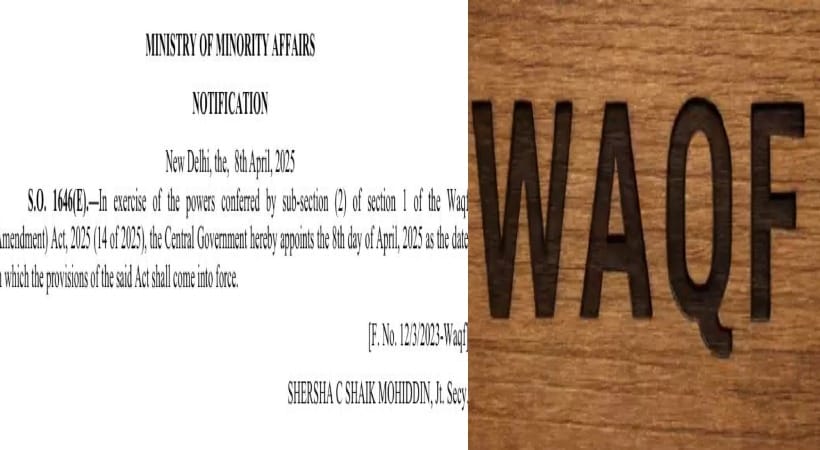 വഖഫ് നിയമം ഇന്ന് മുതല്‍ പ്രാബല്യത്തില്‍; വിജ്ഞാപനമിറക്കി കേന്ദ്ര സര്‍ക്കാര്‍