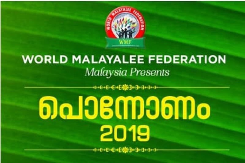 WMF മലേഷ്യ പൊന്നോണം ഒക്ടോബർ 20ന്