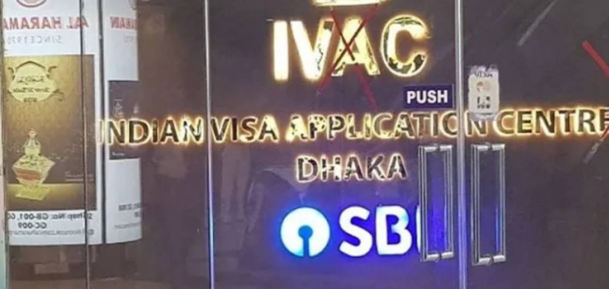ധാക്കയിലെ വിസ അപേക്ഷ കേന്ദ്രം അടച്ചുപൂട്ടി ഇന്ത്യ; തീരുമാനം സുരക്ഷാ ആശങ്ക നിലനിൽക്കെ