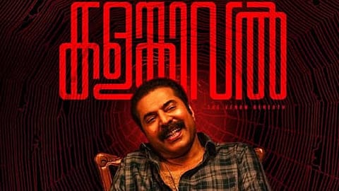 കളങ്കാവൽ ഒടിടിയിലേക്ക്; സ്ട്രീമിങ് പ്രഖ്യാപിച്ചു