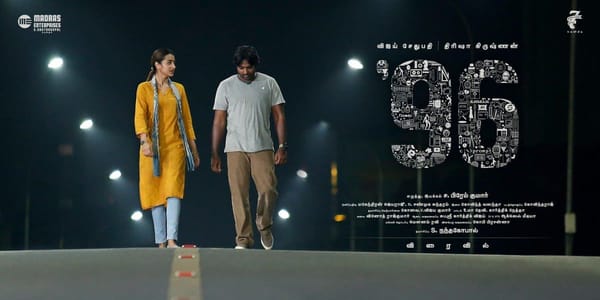 പ്രണയ പരിശുദ്ധിയുടെ '96'