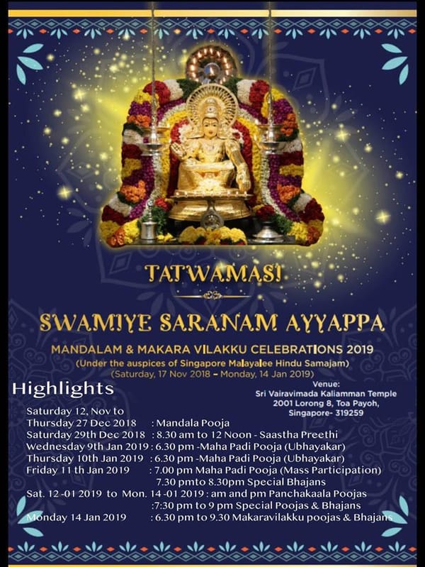 ടോ പായോ ക്ഷേത്രത്തില്‍ മണ്ഡല ദിനാചരണം