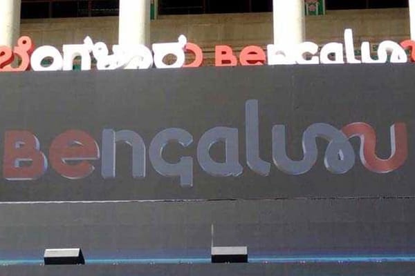 ഇനി ബംഗളൂരുവിനും ഔദ്യോഗിക ലോഗോ;  സ്വന്തമായി ലോഗോയുള്ള ആദ്യ ഇന്ത്യന്‍ നഗരം