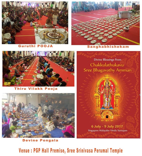 ചക്കുളത്തുകാവ് ശ്രീ ദുര്‍ഗ്ഗാ ഭഗവതി ക്ഷേത്രത്തിലെ ഉത്സവമൂര്‍ത്തി ദര്‍ശനം സിംഗപ്പൂരില്‍