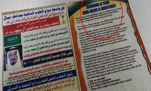 ഒരു മകനേയും,സഹോദരനെയും ആവശ്യമുണ്ട്; ഇങ്ങനെ ഒരു പരസ്യം കണ്ടിട്ടുണ്ടോ?