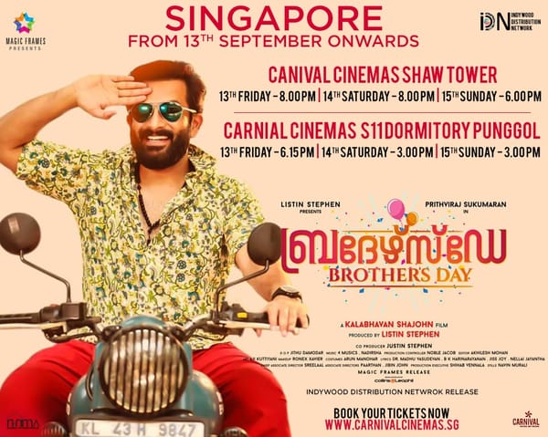 പൃഥ്വിയുടെ 'ബ്രദേഴ്‌സ് ഡേ ' സിംഗപ്പൂര്‍ റിലീസ് സെപ്തംബര്‍ 13ന്