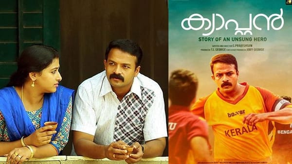 തീവണ്ടിക്ക് മുന്നില്‍ സ്വന്തം കളി അവസാനിപ്പിച്ച വി.പി സത്യന്റെ ജീവിതം; സത്യനെ അറിയാത്ത പുതുതലമുറക്ക് പ്രചോദമാകുന്ന ക്യാപ്റ്റന്‍