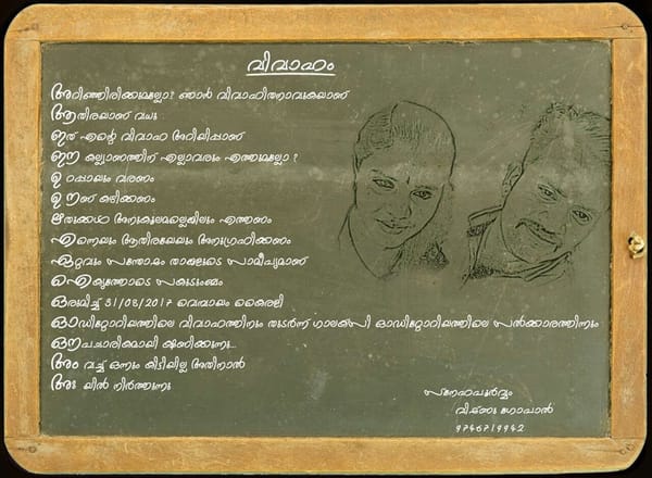 സ്വരാക്ഷരങ്ങൾക്കൊണ്ടൊരു ക്ഷണക്കത്ത്