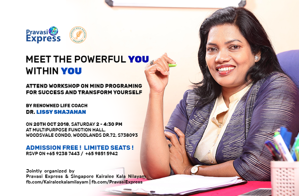 Meet the powerful YOU within YOU : Free Workshop on Mind Programming for Success and Transform Yourself