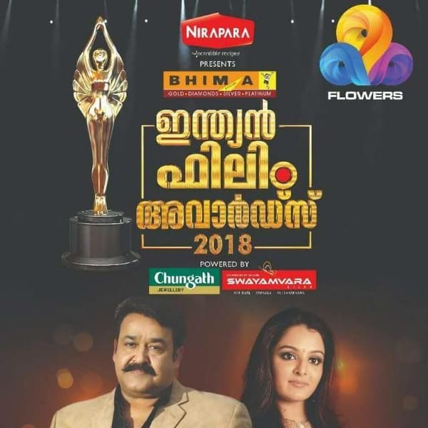 ഫ്‌ളവേഴ്‌സ് ഇന്ത്യന്‍ ഫിലിം അവാര്‍ഡ്‌സ് ഇന്ന്