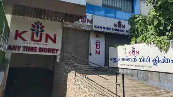 അർബൻ നിധി നിക്ഷേപ തട്ടിപ്പ് : മുഖ്യപ്രതി ആന്റണി സണ്ണി പിടിയിൽ