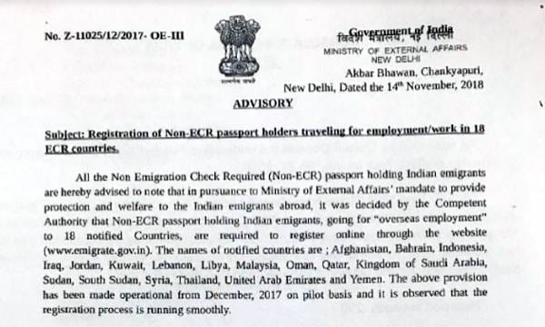 ഇനി മുതല്‍ പ്രവാസികൾ വിദേശകാര്യ മന്ത്രാലയത്തിന്റെ ഇ-മൈഗ്രേറ്റ് വെബ്‌സൈറ്റില്‍ രജിസ്റ്റര്‍ ചെയ്യണം