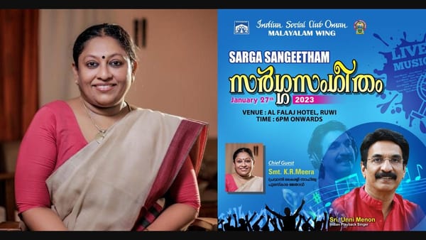 പ്രവാസ കൈരളി സാഹിത്യ പുരസ്‍കാരം കെ. ആർ. മീരയ്ക്ക്