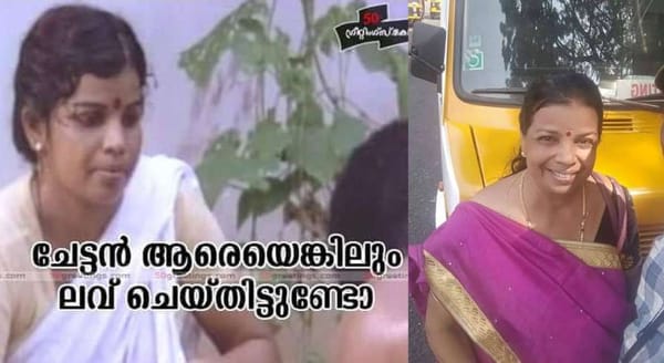 ‘ചേട്ടന്‍ ആരെയെങ്കിലും ലവ് ചെയ്തിട്ടുണ്ടോ’; ഒറ്റ ഡയലോഗ് കൊണ്ട് മലയാളിയെ പൊട്ടിച്ചിരിപ്പിച്ച നടി ആളൂര്‍ എല്‍സി  അവസരം തേടി നടക്കുന്നു